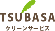 TSUBASA クリーンサービス