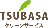 TSUBASA クリーンサービス
